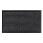 Charcoal Poly Rib Floor Mat  90cm x 120cm Each